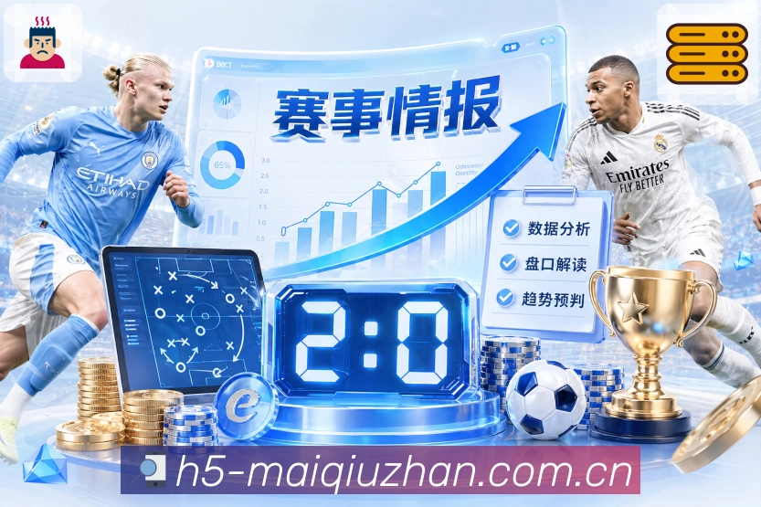 比分中心